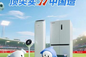 震惊！苏超南京站格力火出圈，董明珠的“反流量”思维太超前